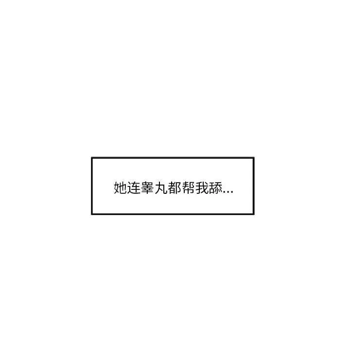 极乐之神第13話
