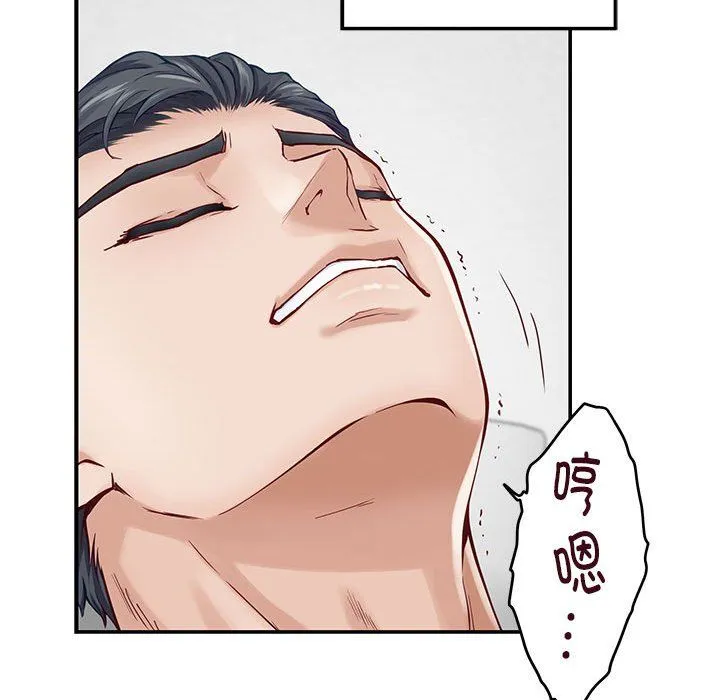极乐之神-第13話 - 图片 17