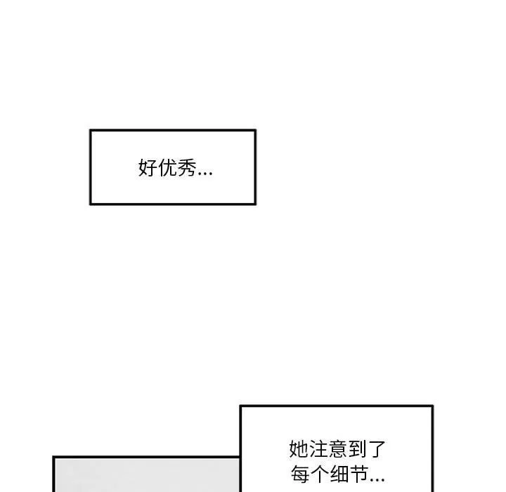 极乐之神-第13話 - 图片 16