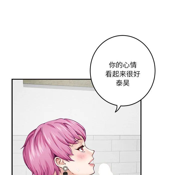 极乐之神第13話