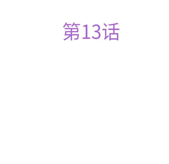 极乐之神-第13話 - 图片 24
