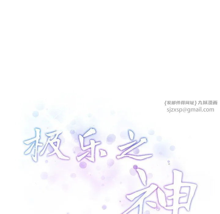 极乐之神-第13話 - 图片 22
