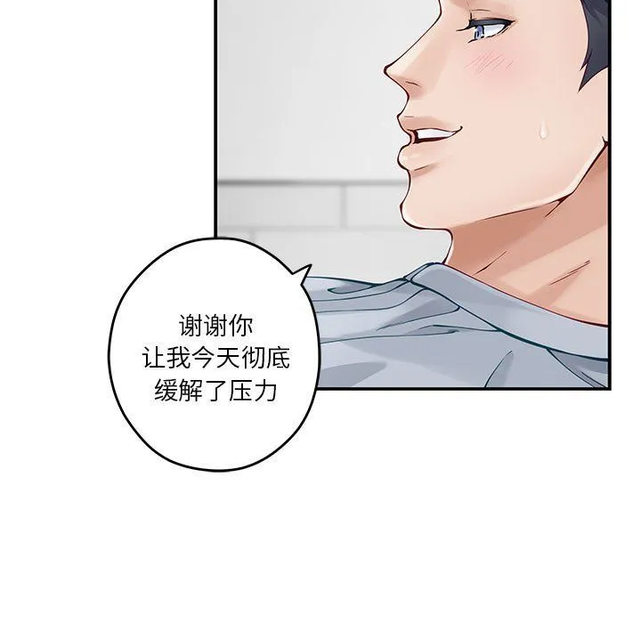 极乐之神-第13話 - 图片 32