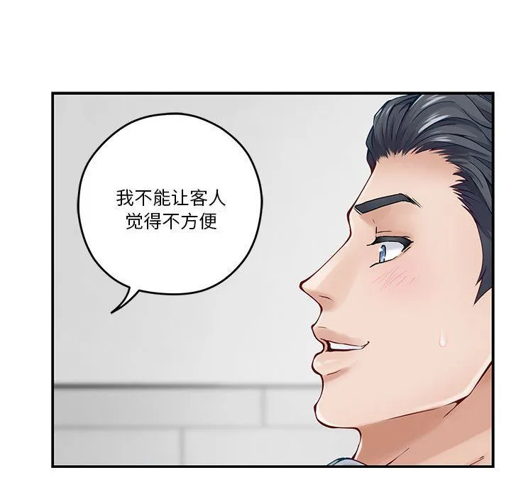 极乐之神-第13話 - 图片 43