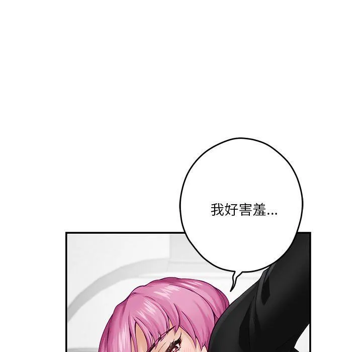 极乐之神-第13話 - 图片 50