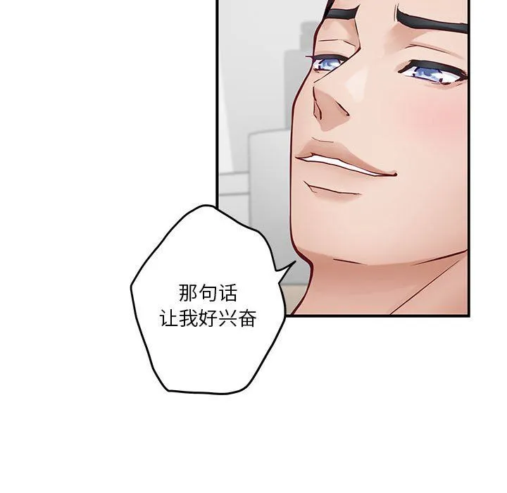 极乐之神-第13話 - 图片 69