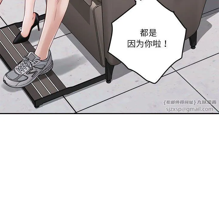 极乐之神-第13話 - 图片 65