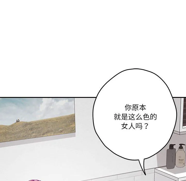 极乐之神第13話