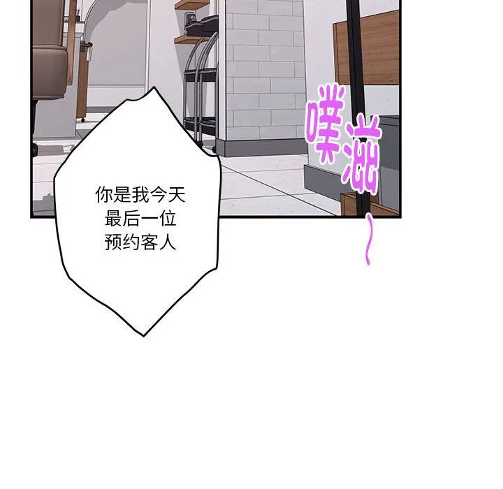 极乐之神第13話