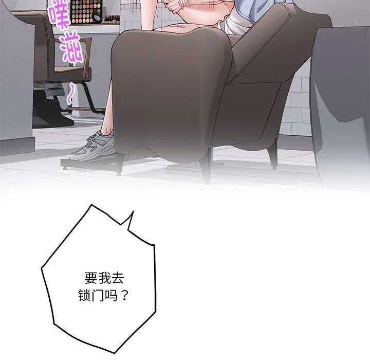 极乐之神-第13話 - 图片 88
