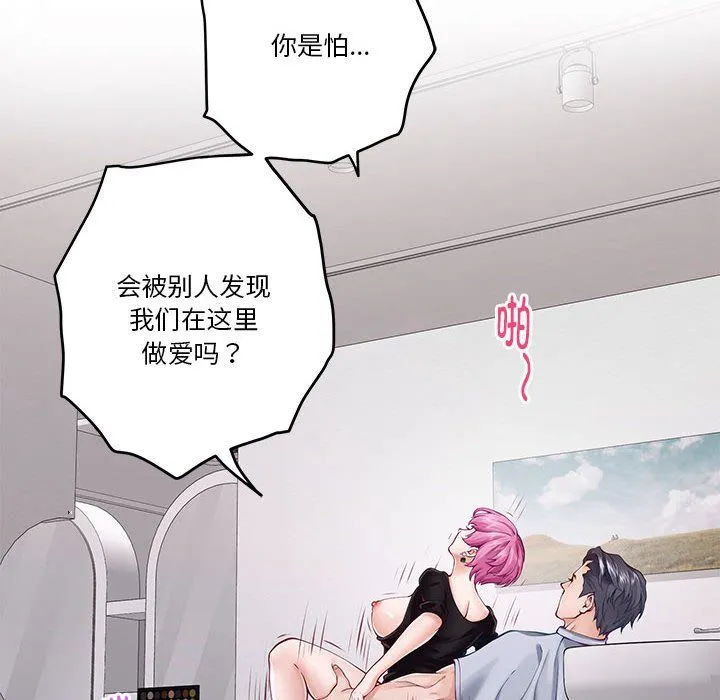 极乐之神第13話