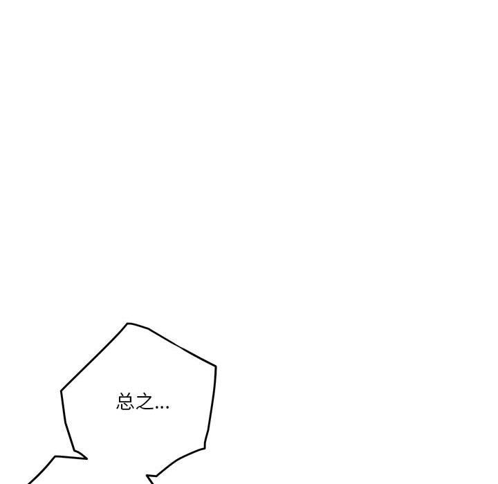 极乐之神第13話