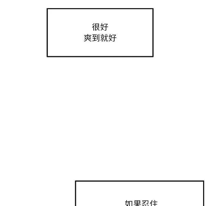 极乐之神第13話