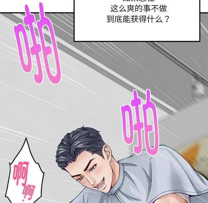 极乐之神第13話