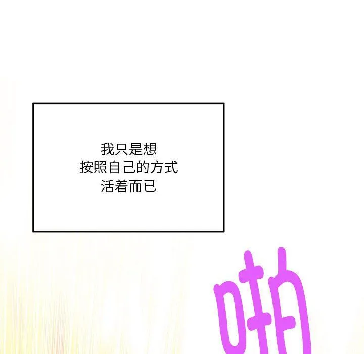 极乐之神第13話