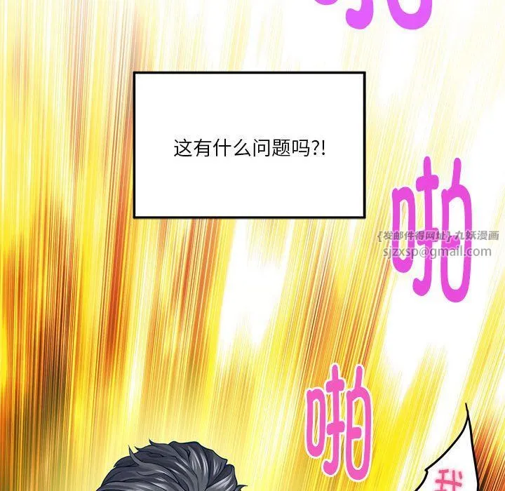 极乐之神-第13話 - 图片 138