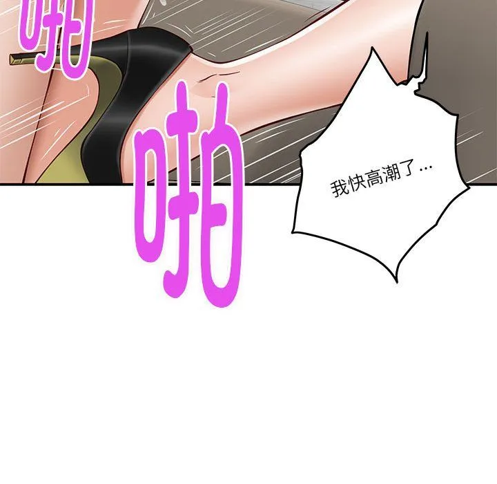 极乐之神-第13話 - 图片 136
