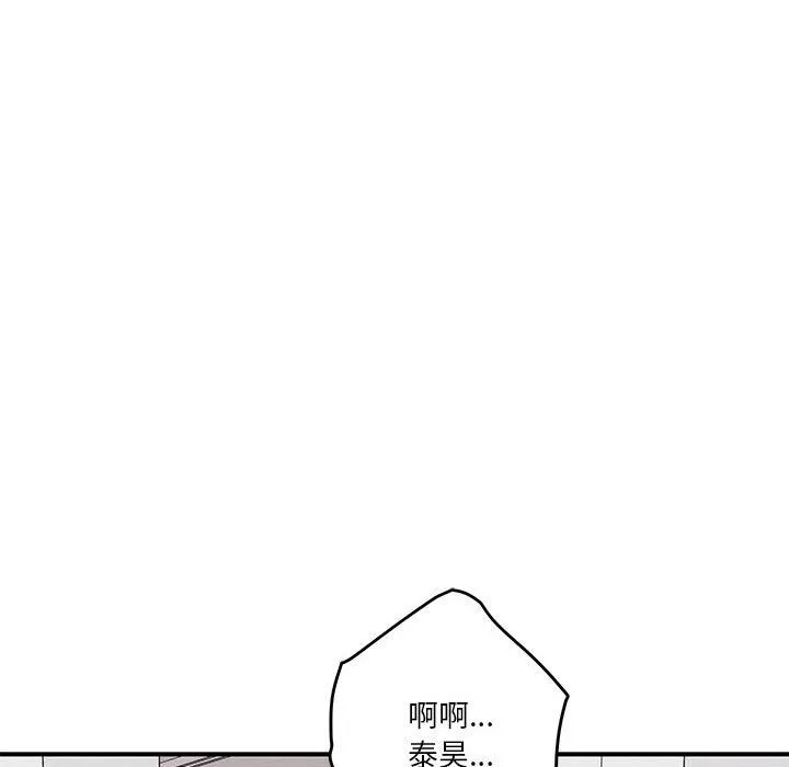 极乐之神-第13話 - 图片 149