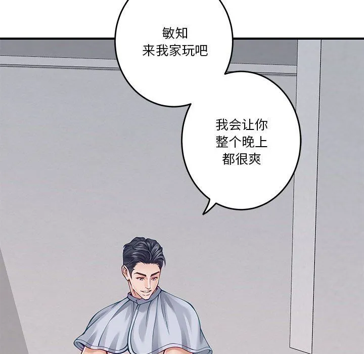 极乐之神-第13話 - 图片 153