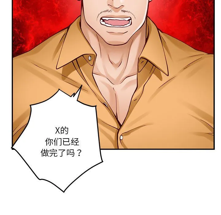极乐之神-第13話 - 图片 167