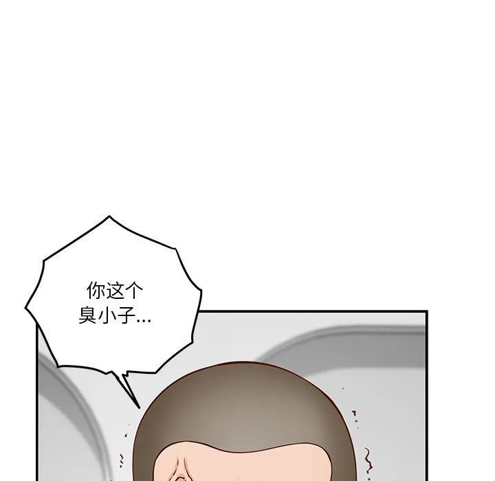 极乐之神-第13話 - 图片 171