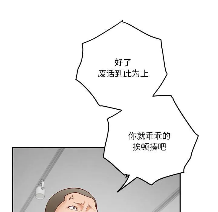 极乐之神-第13話 - 图片 187