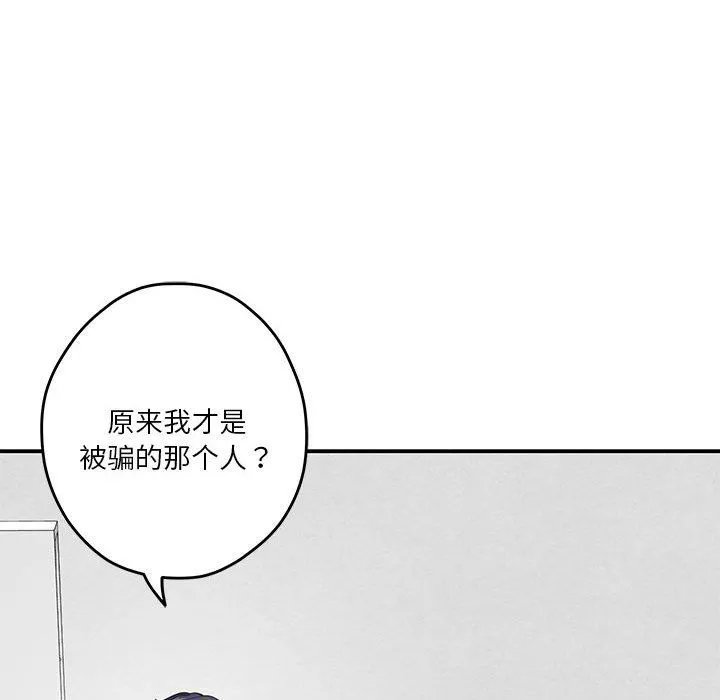 极乐之神-第13話 - 图片 181