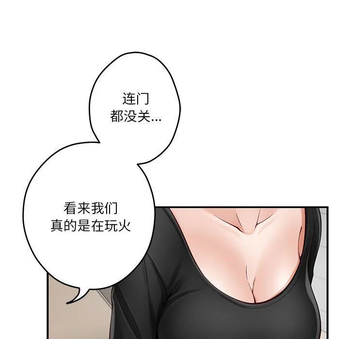 极乐之神-第13話 - 图片 184