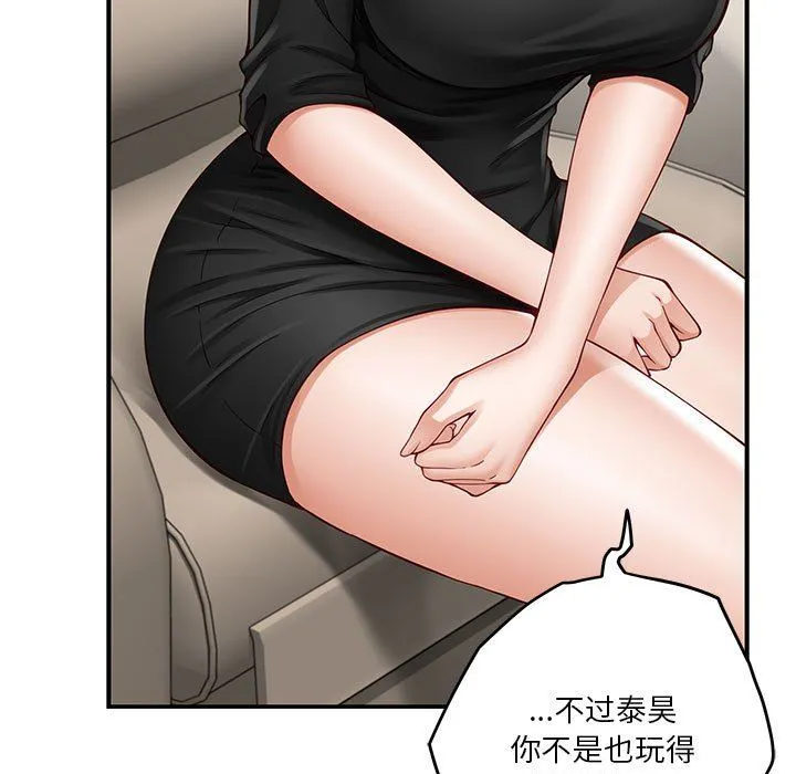 极乐之神-第13話 - 图片 185