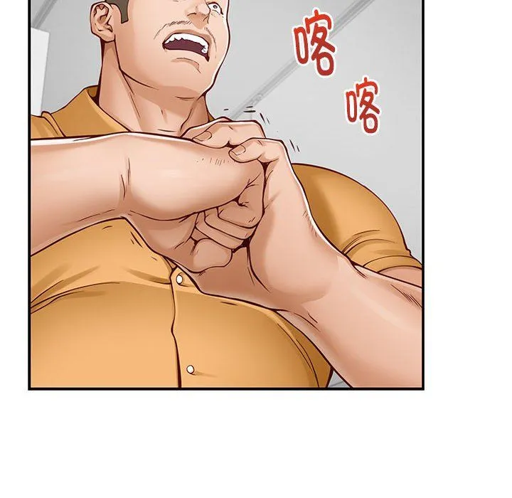 极乐之神-第13話 - 图片 188