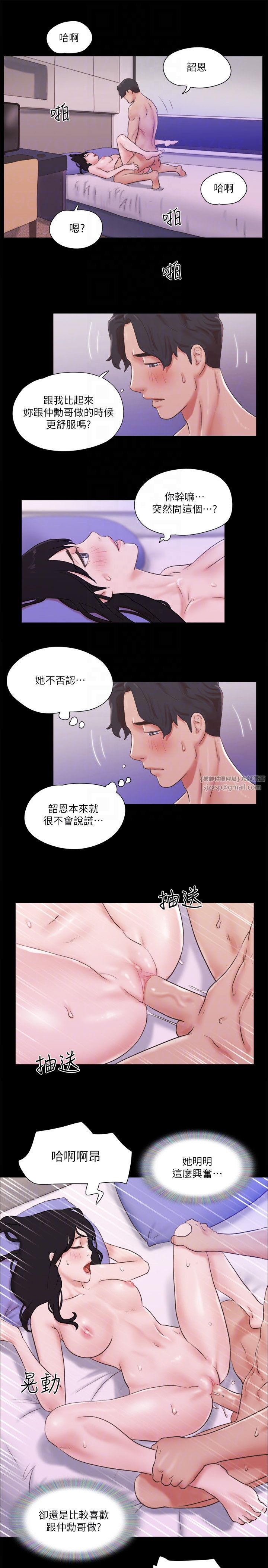 协议换爱(无码版)第71話-對韶恩提出奇怪要求的學生