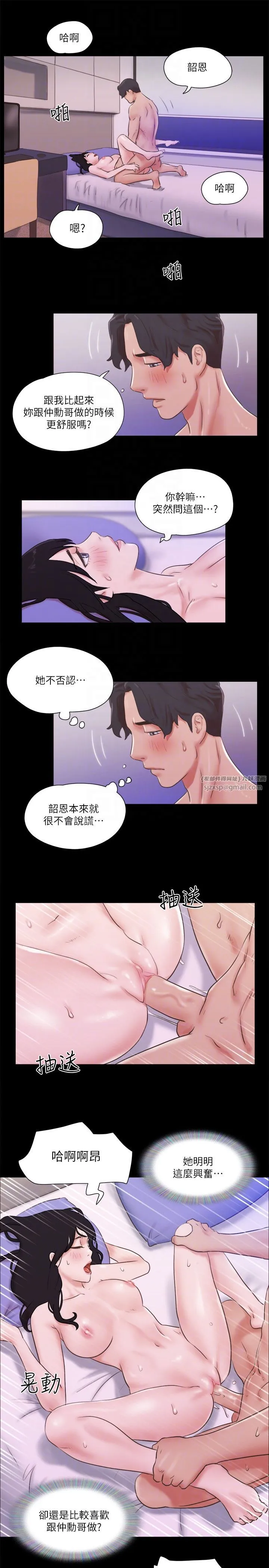 协议换爱(无码版)-第71話-對韶恩提出奇怪要求的學生 - 图片 6