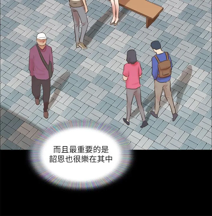 协议换爱(无码版)-第71話-對韶恩提出奇怪要求的學生 - 图片 17