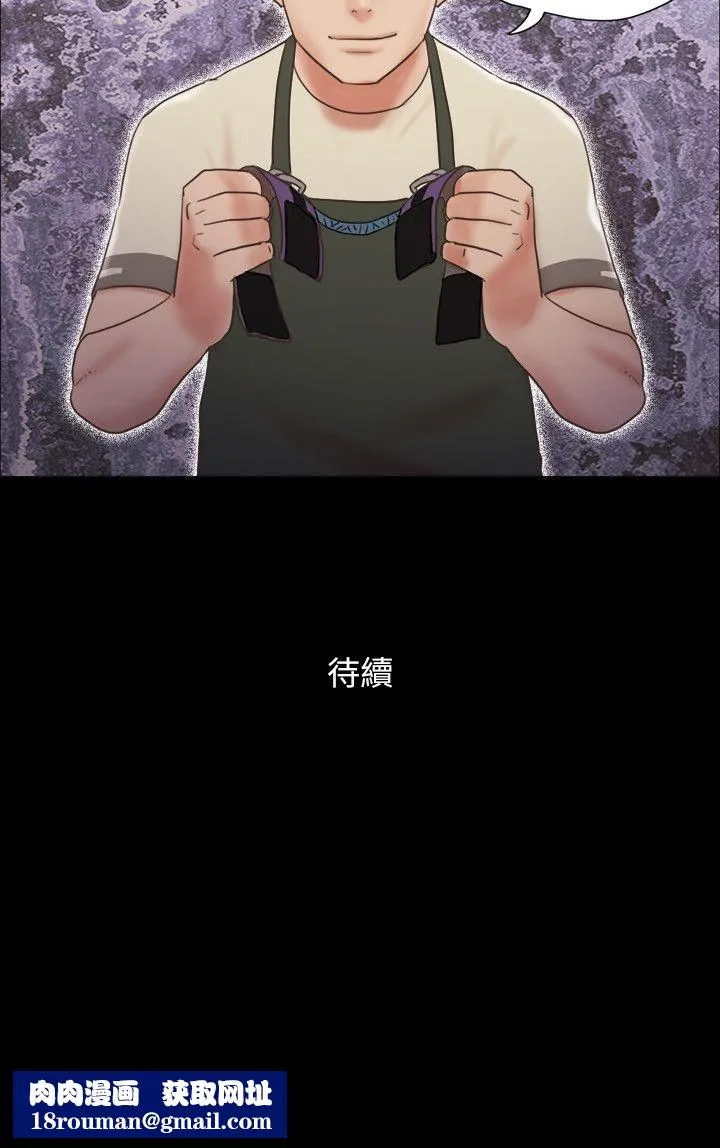 协议换爱(无码版)-第71話-對韶恩提出奇怪要求的學生 - 图片 23