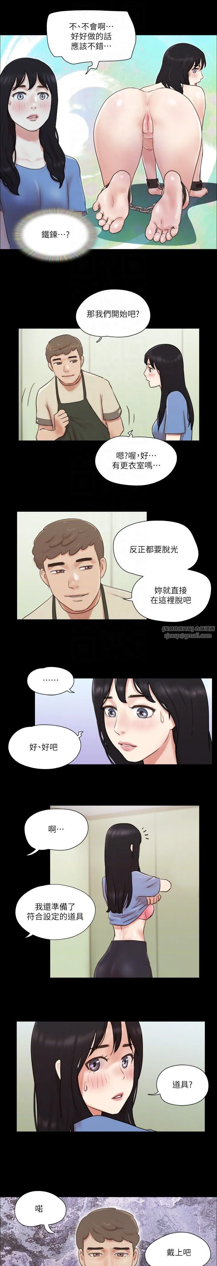 协议换爱(无码版)-第71話-對韶恩提出奇怪要求的學生 - 图片 22