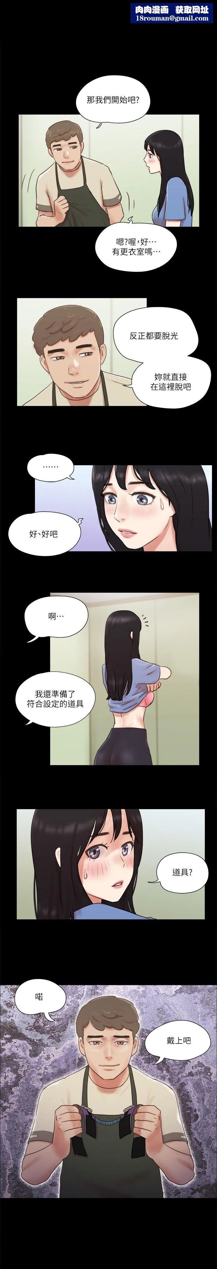 协议换爱(无码版)-第72話-強宇驚人的暴走 - 图片 1