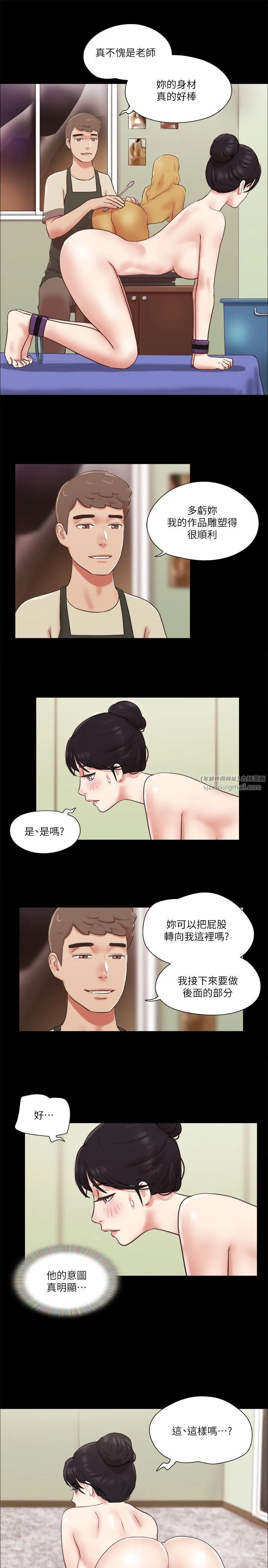 协议换爱(无码版)-第72話-強宇驚人的暴走 - 图片 7