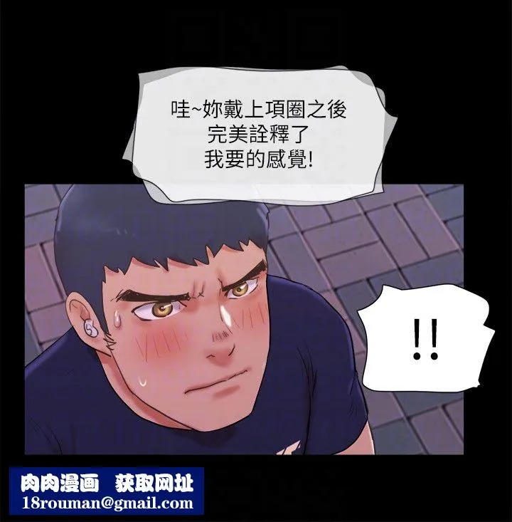 协议换爱(无码版)-第72話-強宇驚人的暴走 - 图片 14