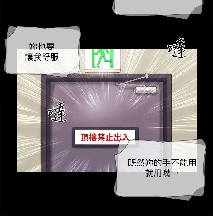 协议换爱(无码版)-第72話-強宇驚人的暴走 - 图片 20
