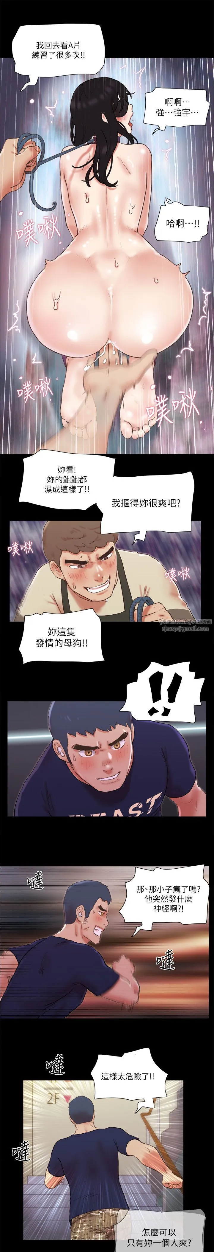 協議換愛(無碼版)第72話-強宇驚人的暴走