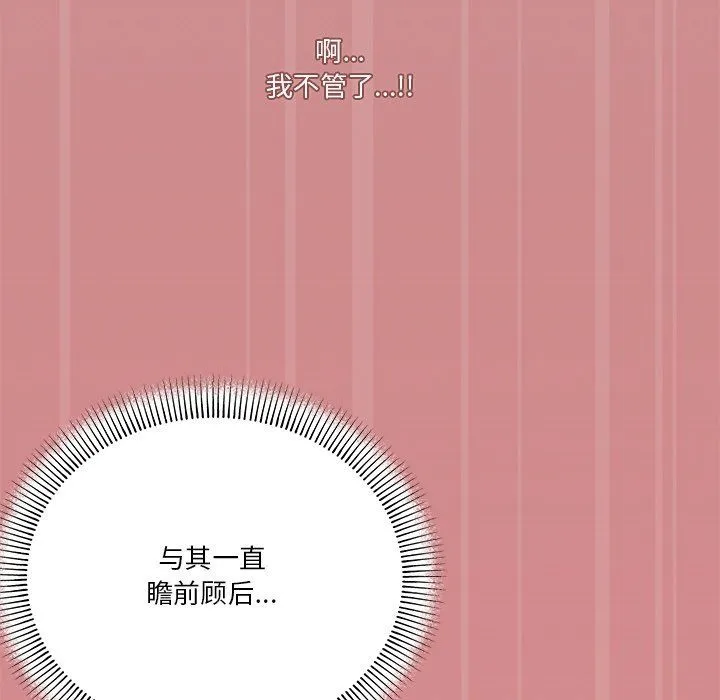 家人之间这样不好吧-第16話 - 图片 19