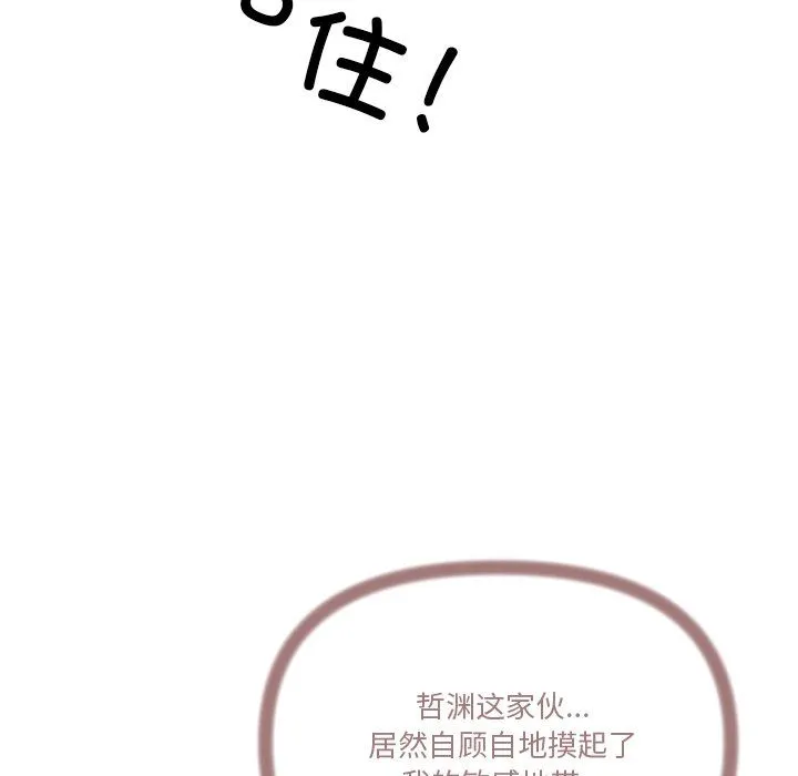 家人之间这样不好吧第16話