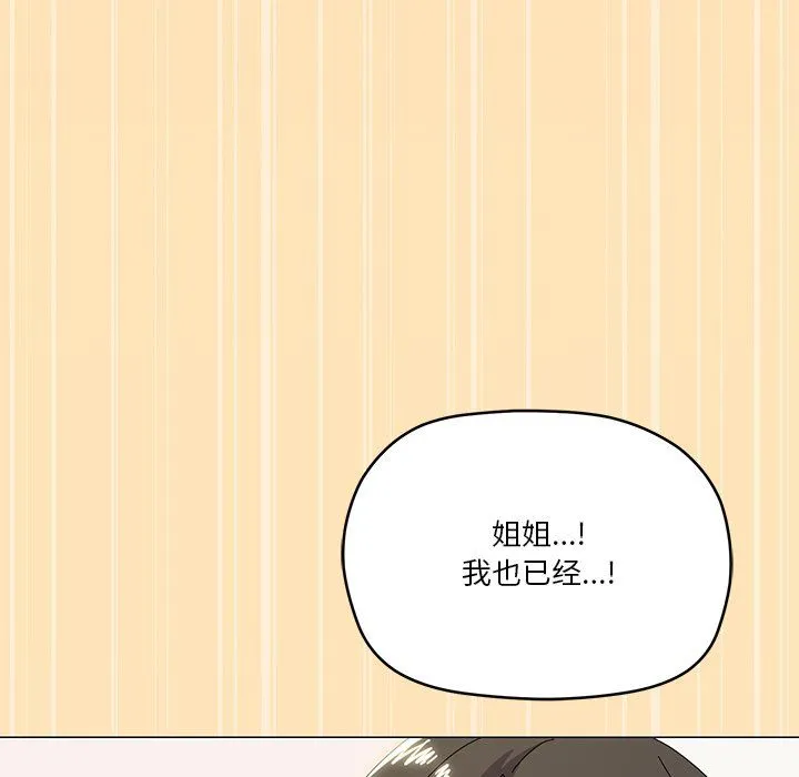 家人之间这样不好吧第16話