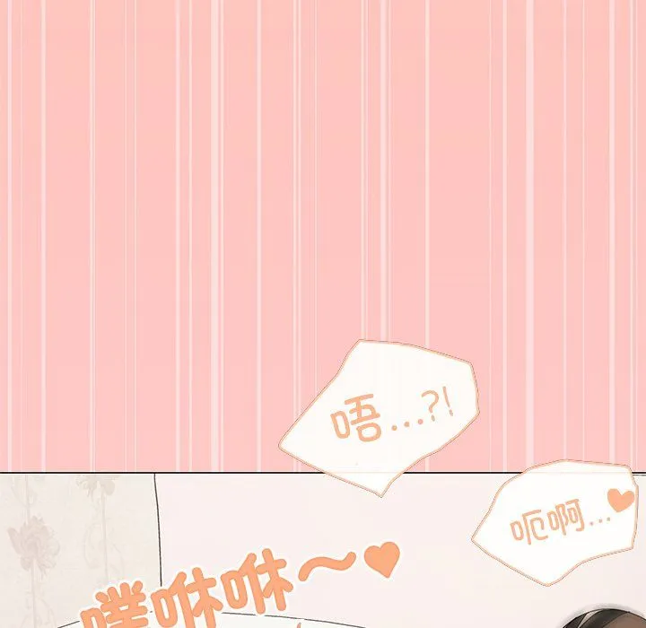 家人之间这样不好吧-第16話 - 图片 79