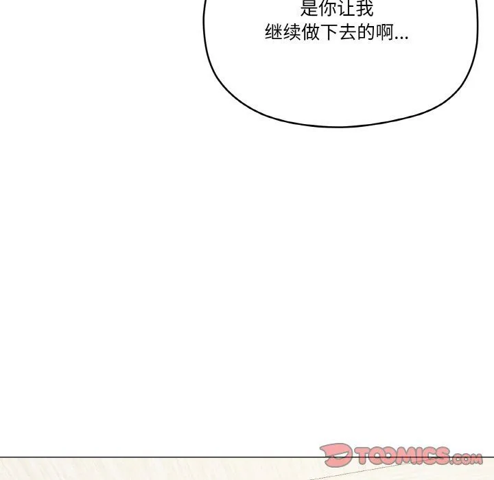 家人之间这样不好吧-第16話 - 图片 93