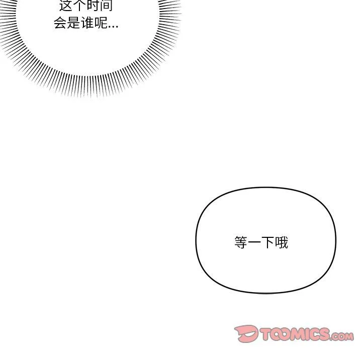 家人之间这样不好吧-第16話 - 图片 129