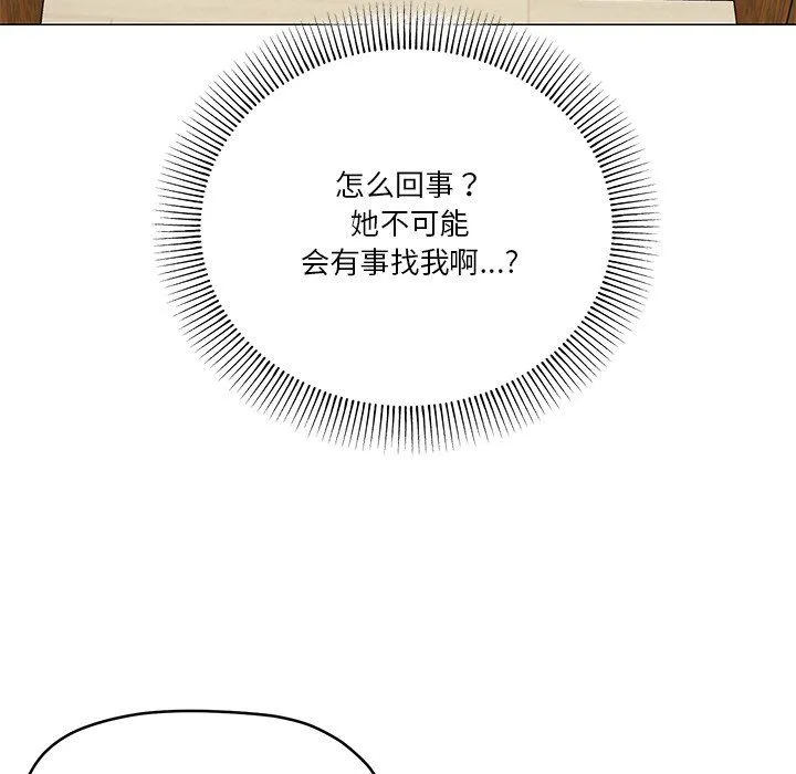家人之间这样不好吧-第16話 - 图片 134