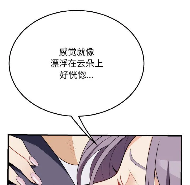 身体互换第17話
