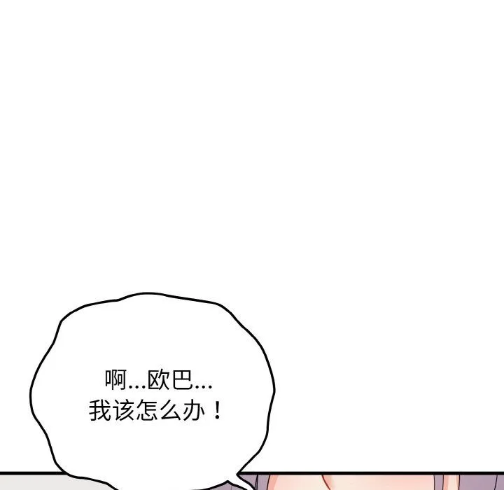 身体互换第17話