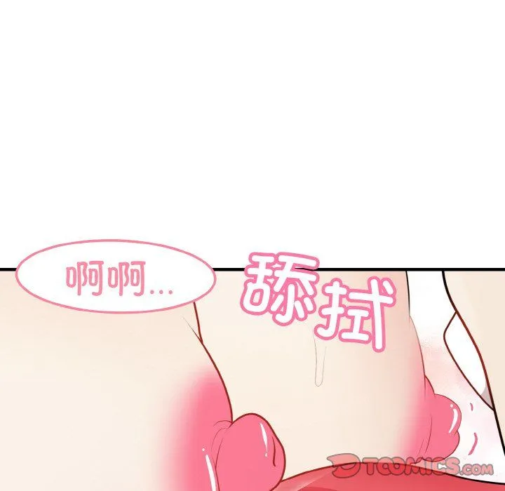 身体互换-第17話 - 图片 30